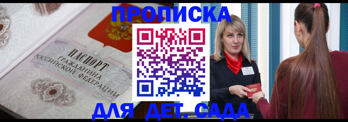 прописка регистрация в Кимрах