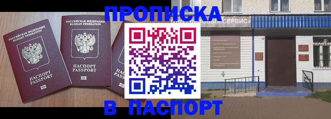 купить прописку в Кимрах